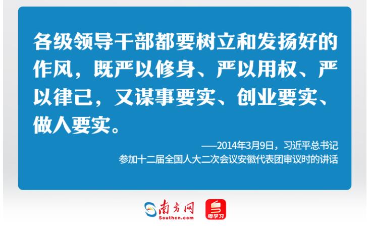 學習時節(jié)｜36次參加地方代表團審議，總書記都說了哪些“高頻詞”？