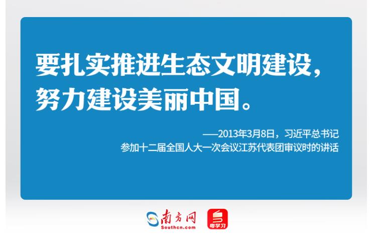 學習時節(jié)｜36次參加地方代表團審議，總書記都說了哪些“高頻詞”？