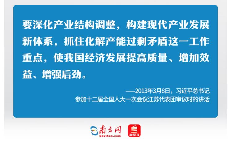 學習時節(jié)｜36次參加地方代表團審議，總書記都說了哪些“高頻詞”？